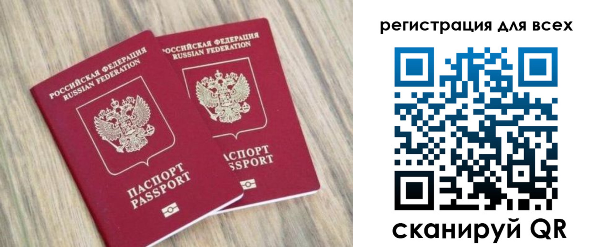 прописка иностранных граждан в Барнауле