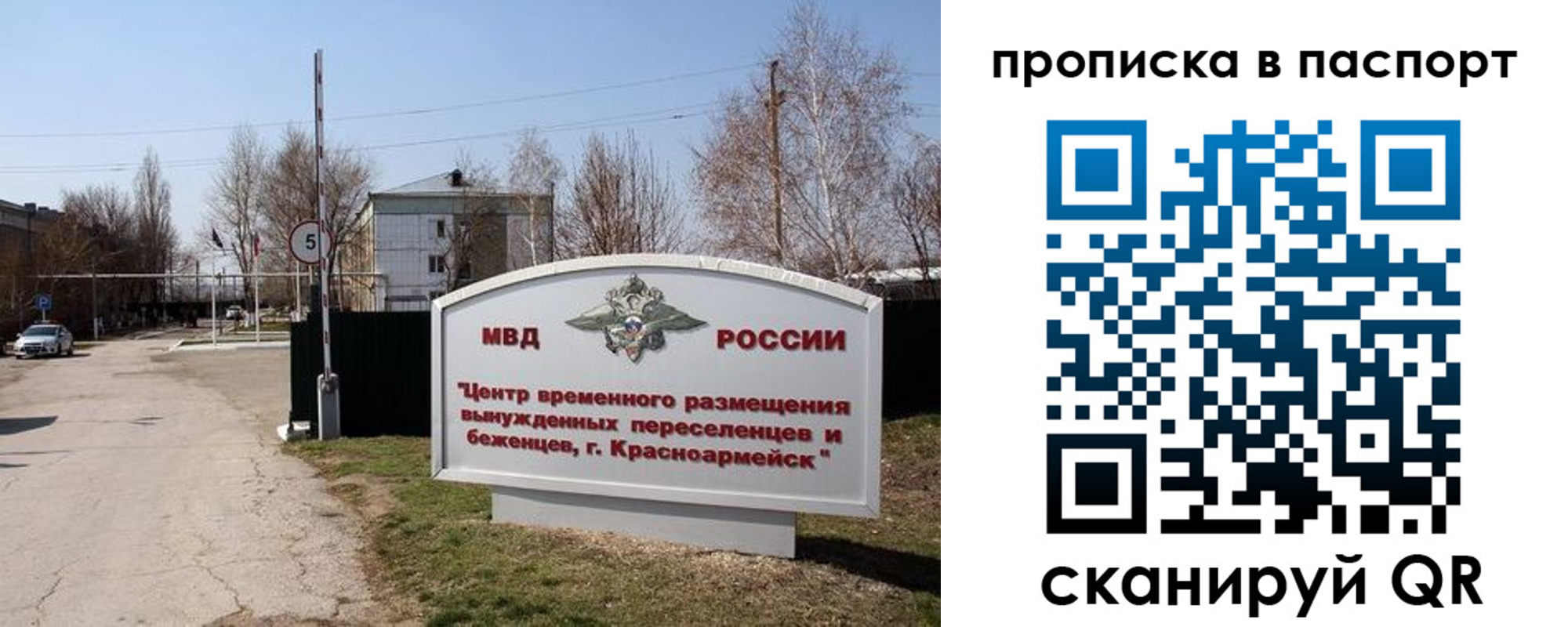 регистрация в Барнауле